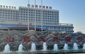 山西天慈腦科醫(yī)院有限公司